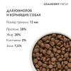 GRANDORF Fresh Ягненок с бататом для юниоров средних и крупных пород Вес 10 кг