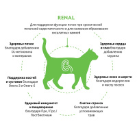 GRANDORF VET Renal Сухой корм для кошек для поддержания функции почек