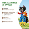 Ферма кота Федора Крем-лакомство для кошек и котят из курицы 4 шт х 15 г