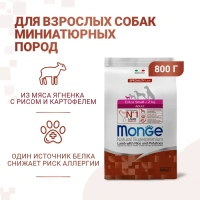 Monge Speciality Line Extra Small Ягненок, рис и картофель Сухой корм для собак миниатюрных пород Вес 0,8 кг