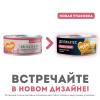 Мнямс Индейка с тыквой для кошек "Паштет по-оксфордски" Delicatesse 100 г