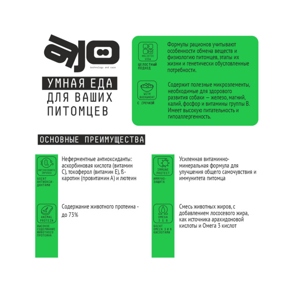 AJO Special Line Hypoallergenic Medium&Maxi Оленина Сухой корм для собак средних и крупных склонных к аллергии