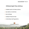 GRANDORF Fresh Утка с бататом для стерилизованных кошек Вес 2 кг