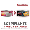 Мнямс Говядина с клюквой для стерилизованных кошек "Паштет по-шведски" Delicatesse 100 г