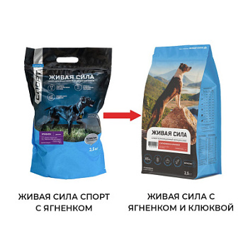 Живая Сила с ягненком. Крупная гранула