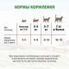 Ферма кота Федора Хрустящие подушечки для кошек и котят с паштетом из тунца 40 г