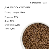 GRANDORF Fresh Индейка с бататом для кошек Вес 0,4 кг