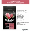 AlphaPet с говядиной и потрошками для взрослых собак средних пород Вес 7 кг