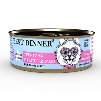 Best Dinner Exclusive Vet Profi Gastro Intestinal Телятина с потрошками консервы для собак с чувствительным пищеварением