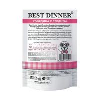 Best Dinner Super Premium Пауч Говядина с сердцем Влажный корм для собак и щенков 340 г