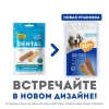 Мнямс DENTAL лакомство для собак "Зубные палочки" с говядиной 100 г