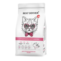 Best Dinner Sterilised Adult для стерилизованных кошек с индейкой и картофелем