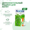 Monge Supreme Пауч для котят тунец с зелёным горошком и мини-морковью 80 г