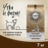 CRAFTIA NATURA Утка и фазан для щенков средних и крупных пород Вес 7 кг