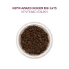 Award Indoor Big Говядина и курица с брокколи Корм для домашних кошек крупных пород Вес 0,4 кг