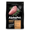 AlphaPet с индейкой и рисом для взрослых собак мелких пород Вес 1,5 кг