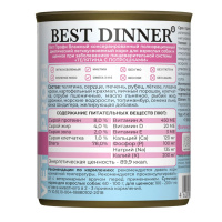 Best Dinner Vet Profi Exclusive Gastro Intestinal Телятина с потрошками Влажный корм для собак с чувствительным пищеварением 340 г