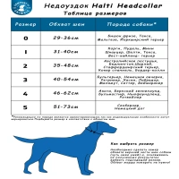 HALTI Headcollar Недоуздок для собак размер 2, 35-48 см черный, COA 