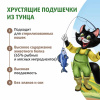 Ферма кота Федора Хрустящие подушечки для кошек и котят с паштетом из тунца 40 г