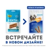 Мнямс DENTAL лакомство для собак "Зубные косточки" 70 г