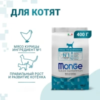 Monge Daily Line Kitten Курица Сухой корм для котят и беременных кошек Вес 0,4 кг