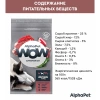 AlphaPet WOW с говядиной и сердцем для взрослых собак средних пород Вес 15 кг