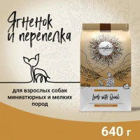 CRAFTIA NATURA Ягненок и перепелка для взрослых собак миниатюрных и мелких пород Вес 0,64 кг