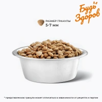 Будь Здоров Корм для взрослых кошек с рыбой Вес 2,5 кг