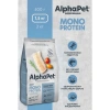 AlphaPet Monoprotein из белой рыбы для взрослых собак мелких пород Вес 1,5 кг