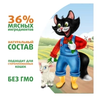 Ферма кота Фёдора Пауч сочные кусочки в желе с ягнёнком для кошек 85 г