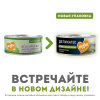 Мнямс Кролик с зеленой фасолью для кошек "Паштет по-мальтийски" Delicatesse 100 г