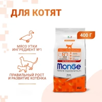 Monge Speciality Line Monoprotein Kitten Утка Сухой корм для котят и беременных кошек Вес 0,4 кг