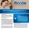 Monge Cat Sterilised для стерилизованных кошек Вес 1,5 кг