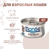 Monge Cat Monoprotein Мясные хлопья для кошек из мяса буйвола 80 г