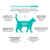 GRANDORF VET Gastrointestinal Moderate Calorie Сухой корм для кошек склонных к набору веса 