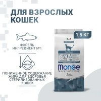 Monge Speciality Line Monoprotein Sterilised Форель Сухой корм для стерилизованных кошек Вес 1,5 кг