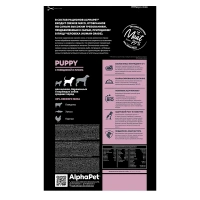 AlphaPet с говядиной и рисом для щенков, беременных и кормящих собак средних пород Вес 7 кг