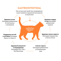 GRANDORF VET Gastrointestinal Сухой корм для кошек при расстройствах пищеварения