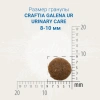 CRAFTIA GALENA URINARY CARE для кошек для растворения струвитных камней Вес 4,5 кг