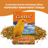 Корм для канареек Fiory Classic 400 г