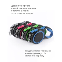 TREND Рулетка-поводок L до 50 кг, лента 5 м, Rich Breed