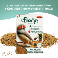 Корм для экзотических птиц Fiory Esotici 400 г