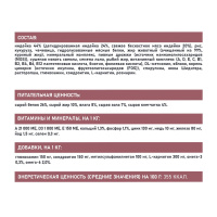 Award SPECIAL CARE Weight Control Индейка Сухой корм для собак для контроля веса