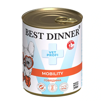 Best Dinner Exclusive Vet Profi Mobility Говядина консервы для собак для профилактики заболеваний опорно-двигательной системы